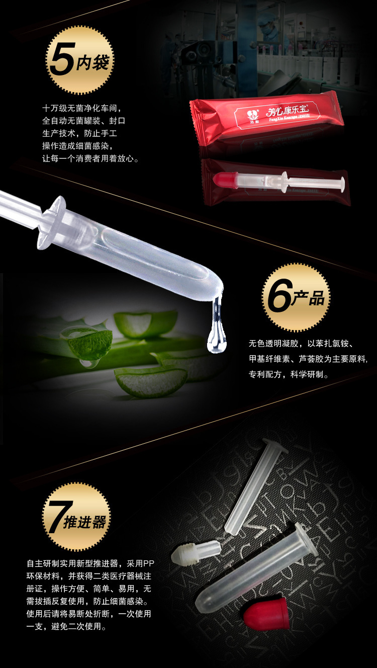 芳心康乐宝液体避孕套女用专用隐形安全套超薄外用凝胶膜栓杀菌膏
