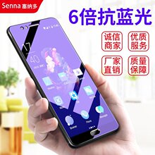 一加5t钢化膜1+6全屏覆盖oneplus五抗蓝光六手机玻璃贴膜防指纹紫