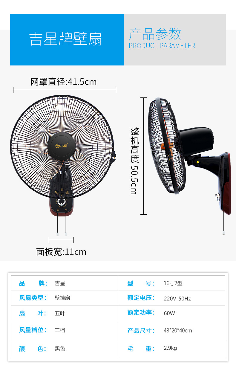 电扇功率_电扇功率高吗_电扇额定功率