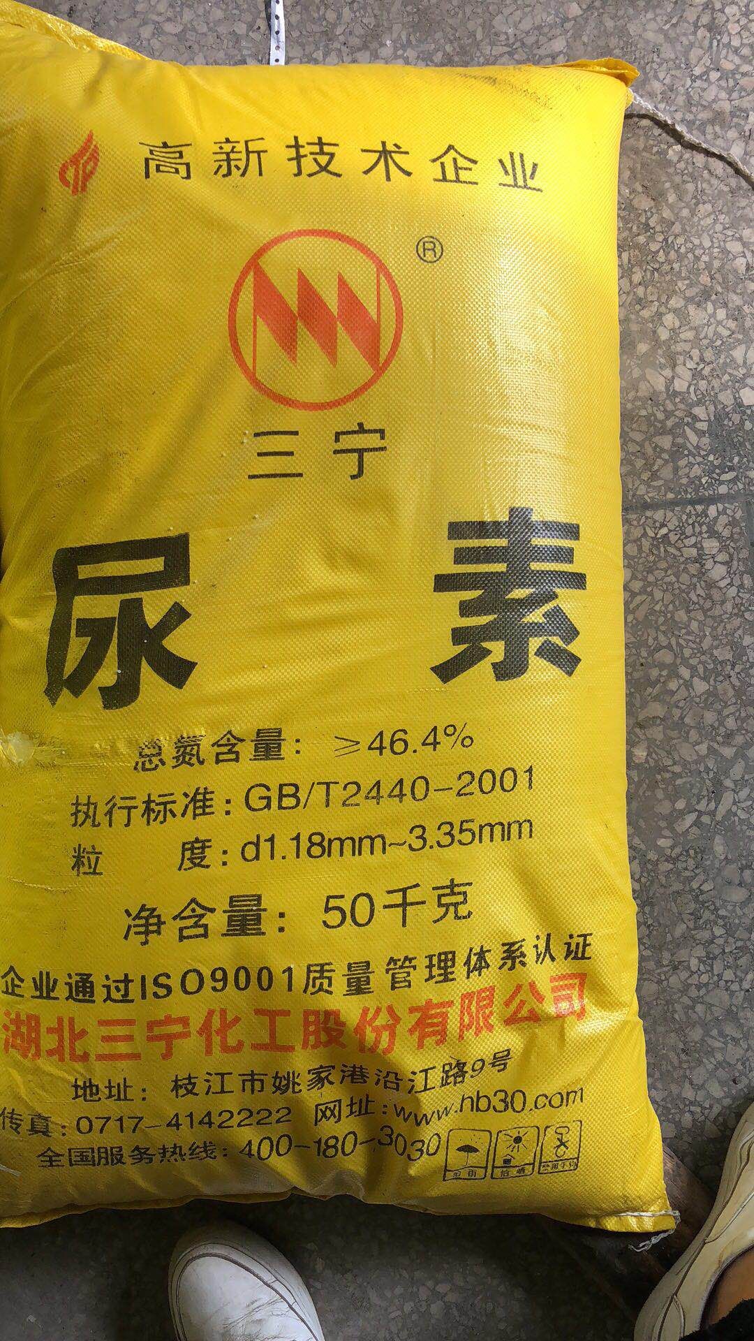 尿素