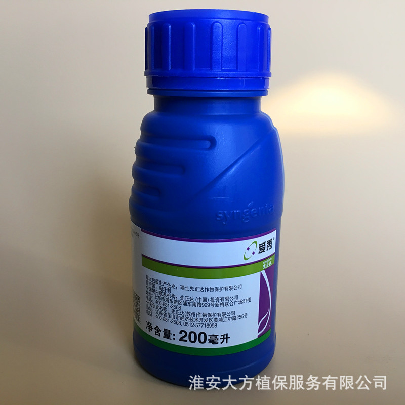 爱秀---先正达5%唑啉草酯