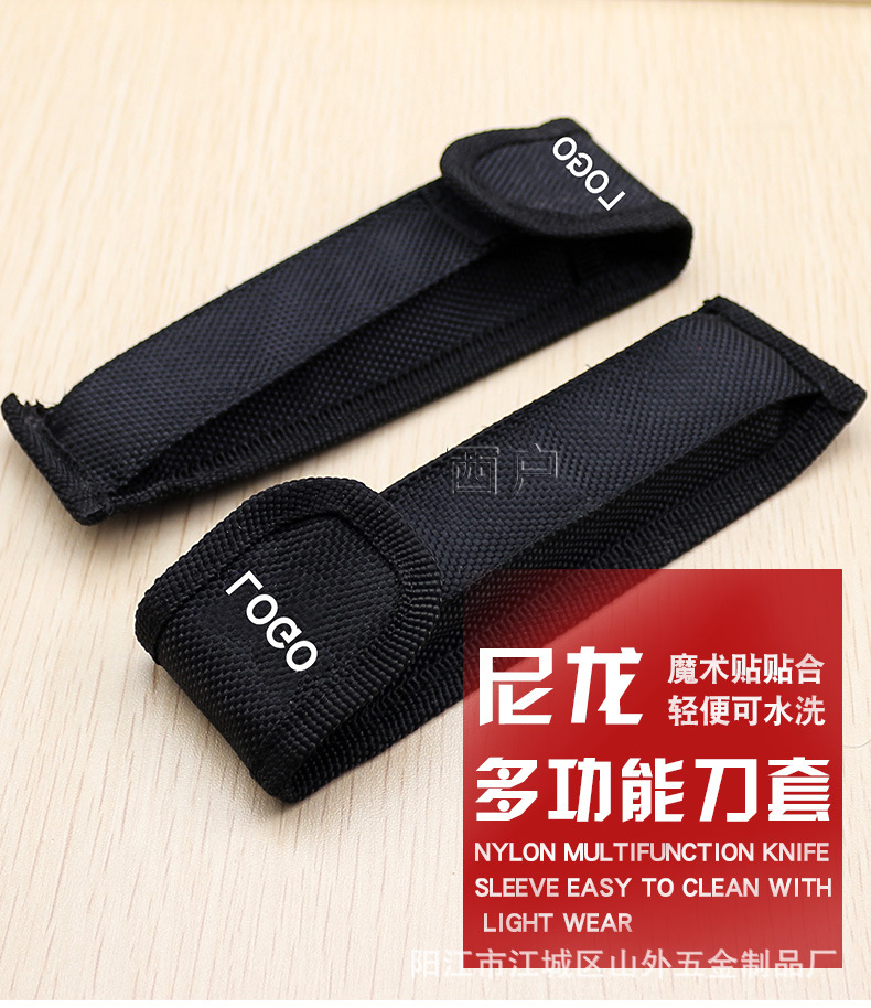 尼龙刀套  展开长度200mm 内径143mm    宽度43mm