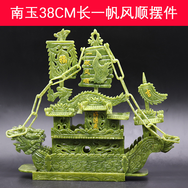 天然南玉38cm长一帆风顺龙船玉雕摆件工艺品精品客厅办公室送礼