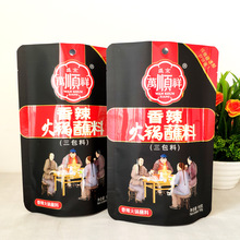 厂家定制火锅底料包装袋定制 重庆小面塑料袋订制 酱料食品包装袋