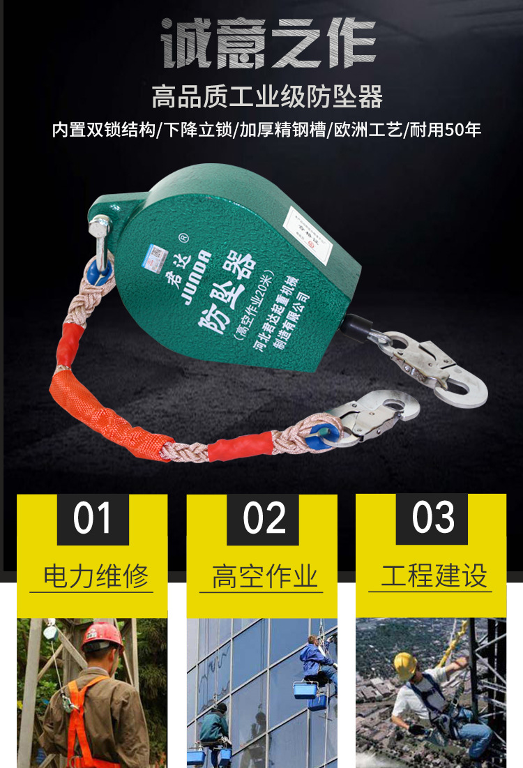 高空防坠器3米--50米高空缓降器/差速器/自锁器/防坠器厂家批发