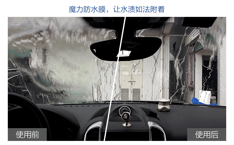 凡响-防雨剂-增加场景实拍-180402_04.gif