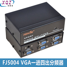 VGA分配器一进四出 500MHz工业级高频高清视频分配器