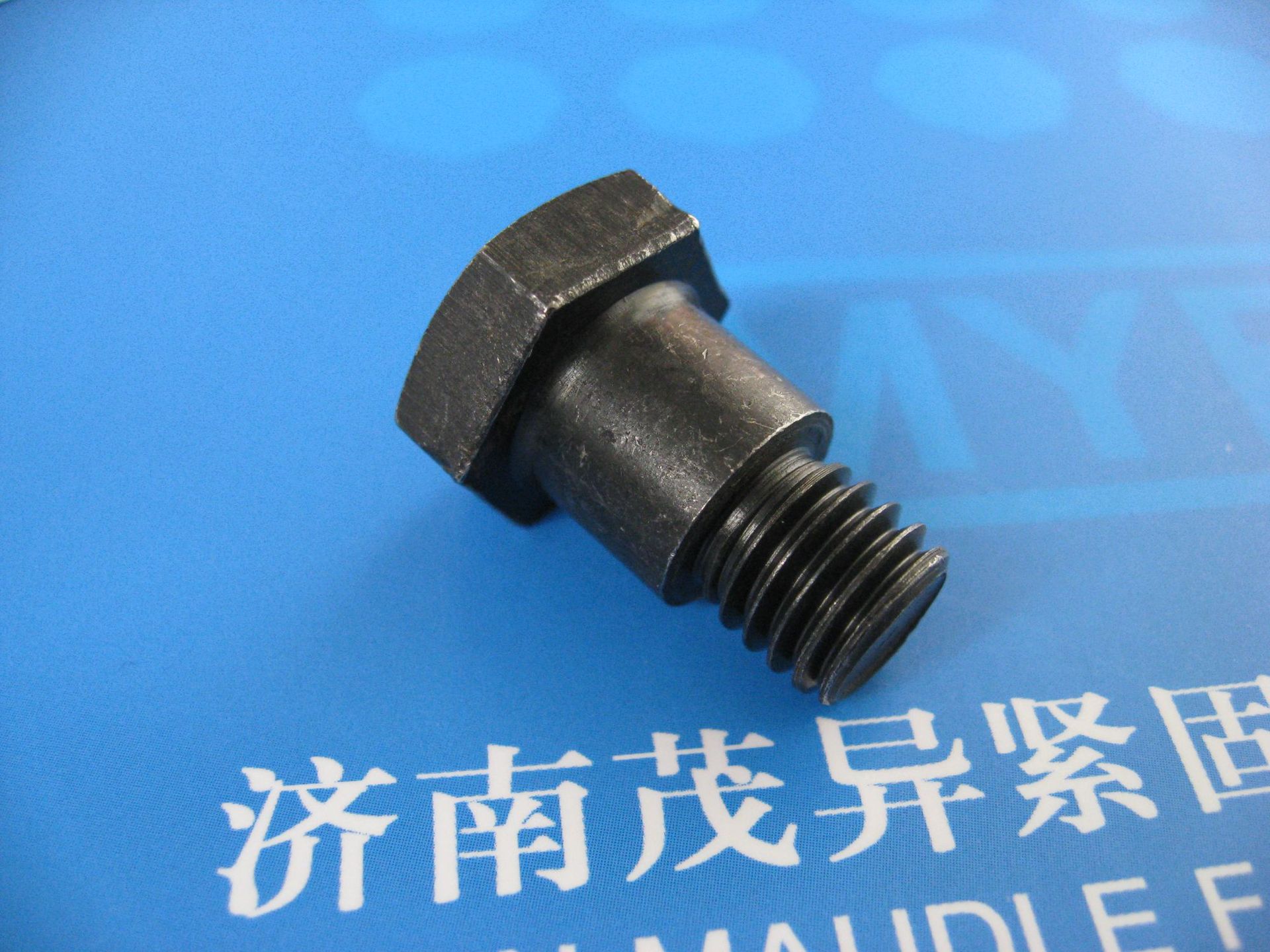 六角头加强杆螺栓din609