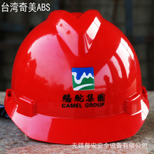 进口ABS安全帽工地施工领导管理电工电力国标高强度透气头盔建筑