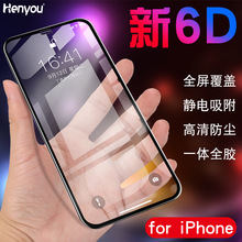 6D曲面全屏覆盖X苹果XS Max钢化膜XR iPhone8手机贴膜7Plus蓝光6S