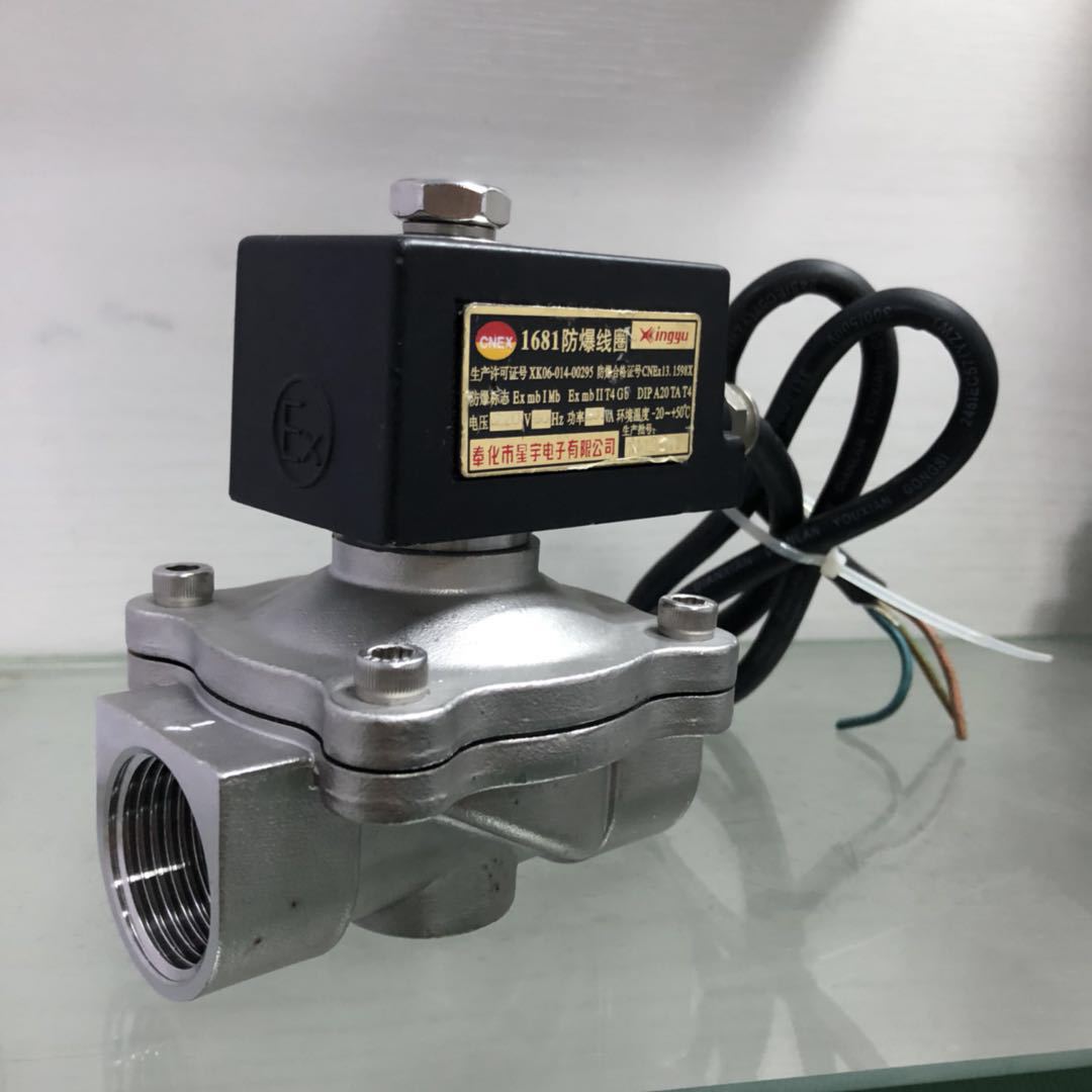 不锈钢电子阀防爆