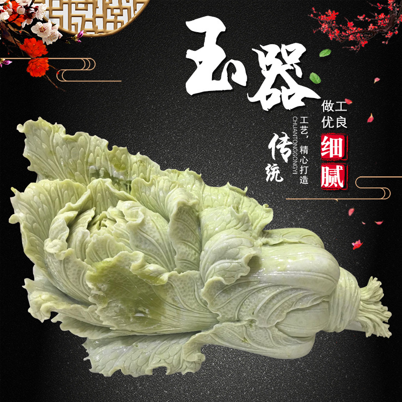厂家直销工艺品纯手工雕刻岫玉礼品玉雕开心白菜吉祥家具摆件大号