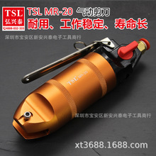 TSL MR-20 气动剪刀 粗线材切断气剪工具 不含剪钳头 单手把