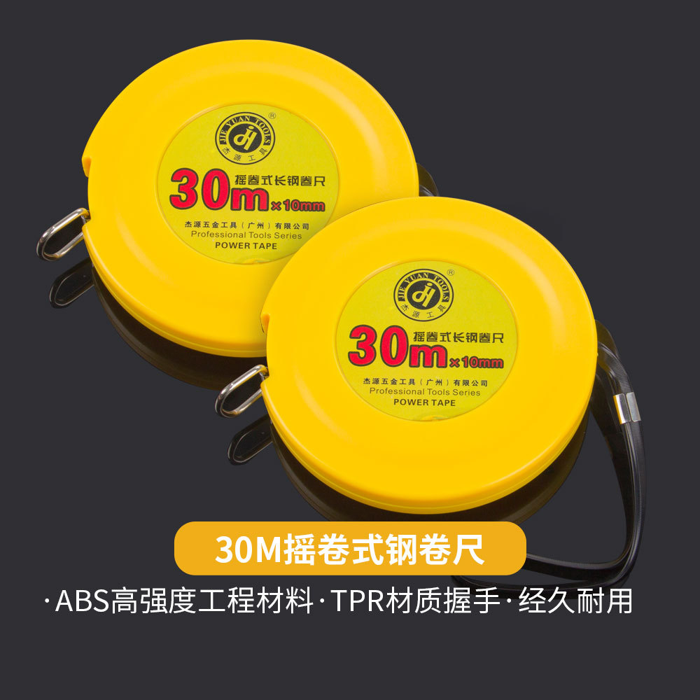 精品工具纤维皮卷尺 布尺 工地尺 盘尺盒尺 30米摇卷式长钢卷尺