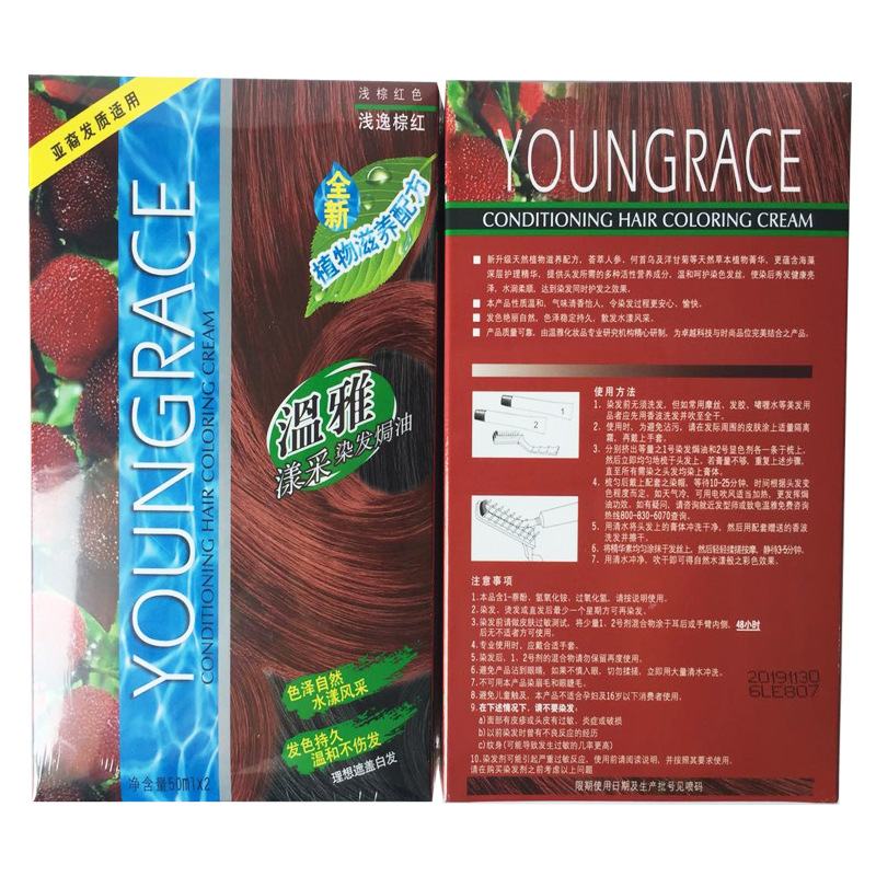 温雅染发焗油膏50ml*2( 彩色)