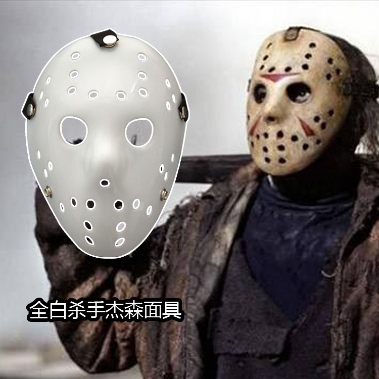 万圣节面具新款弗莱迪大战杰森恐怖搞怪面具全白纯白白色杰森