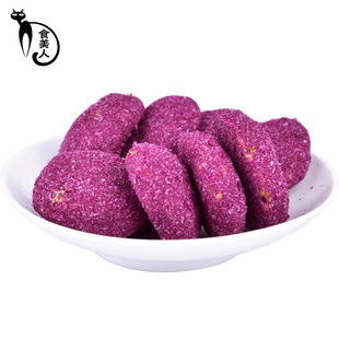 食美人紫薯味粗粮手工曲奇饼干糕点心办公室休闲早餐零食品小吃