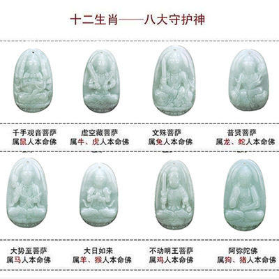 厂家直销天然缅甸翡翠玉a货吊坠工艺品 八大守护神吊坠玉器挂件