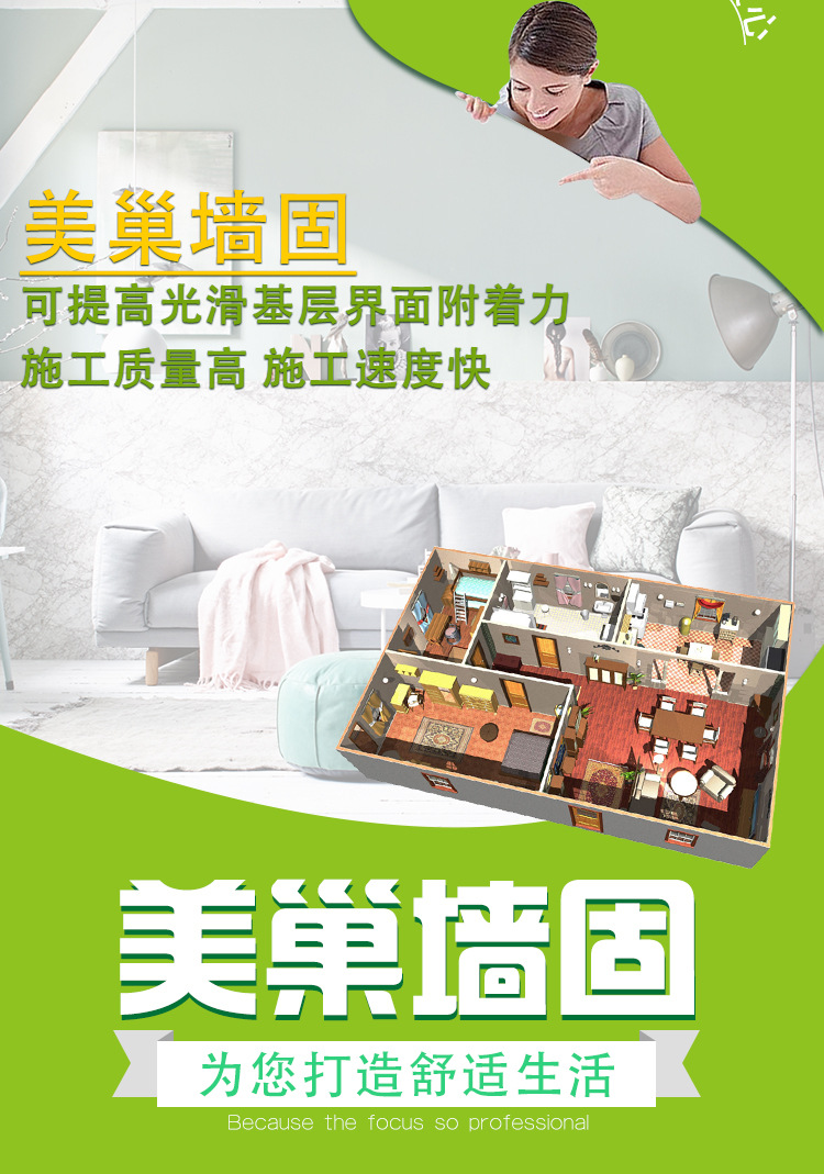 美巢防起砂封闭剂返潮防潮墙面加固地固墙固混泥土界面剂墙锢