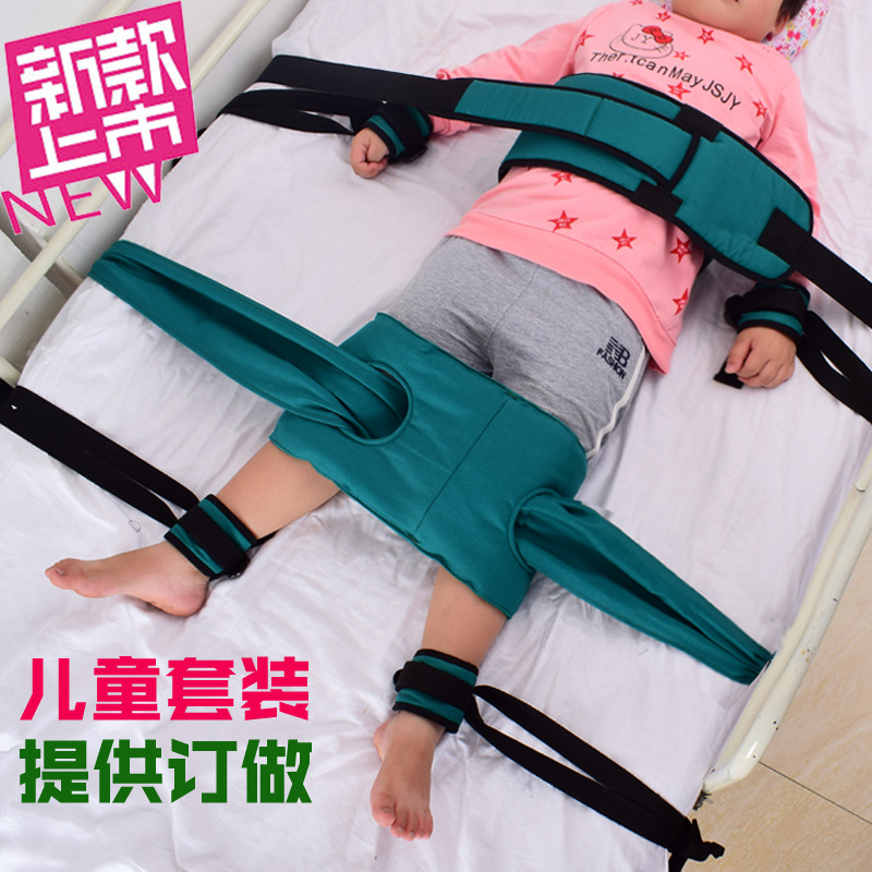 儿童约束带全套