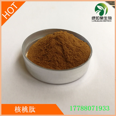 小分子活性肽_小分子活性低聚核桃肽_小分子活性肽是骗局吗1