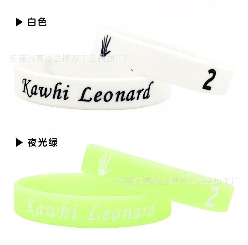 供应伦纳德硅胶夜光篮球手环kawhi leonard情侣篮球硅胶手腕带