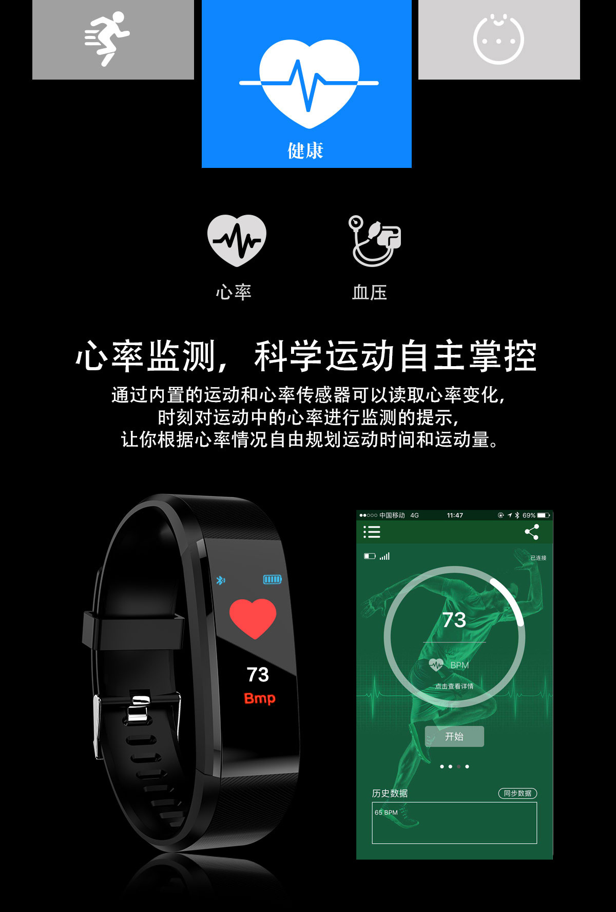 115智能手环运动计步防水蓝牙同步心率跨境热卖-礼品一件代发