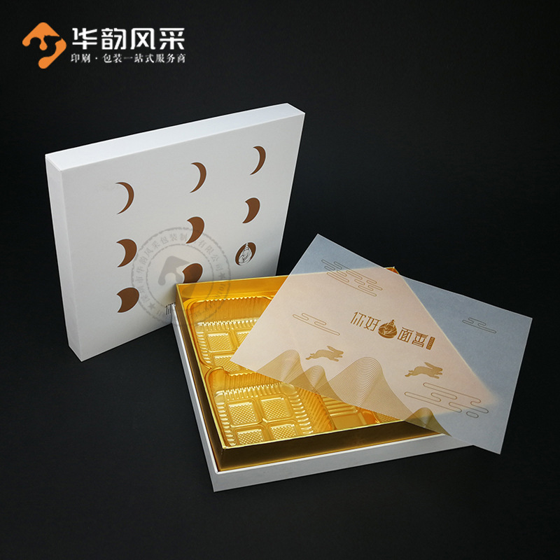 公司企业中秋月饼盒包装定制加LOGO 四个装吸塑月饼礼品盒设计