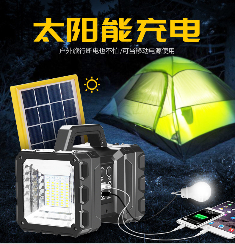 太阳能led强光探照灯户外广场应急灯停电照明露营摆摊手提灯家用