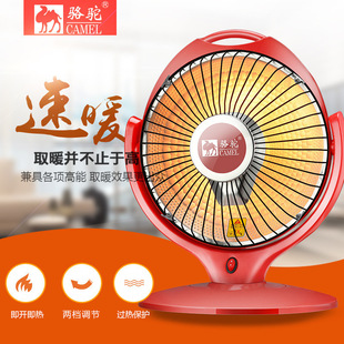 骆驼取暖器台式小太阳电暖器烤火炉节能电热扇速热暖风机 小太阳