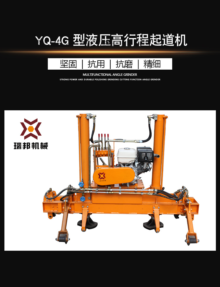 高行程液压起道机 yq-4g 铁路专用设备