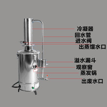实验室全不锈钢电热蒸馏水器蒸馏水机发生器自动装置5L10L20L