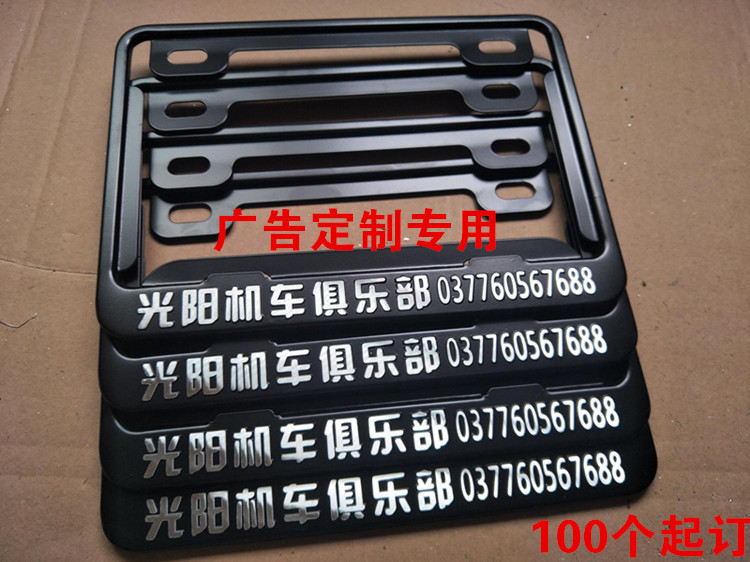 没有车牌 一对 摩托车个姓车牌照框车牌塑料框架前后车牌架
