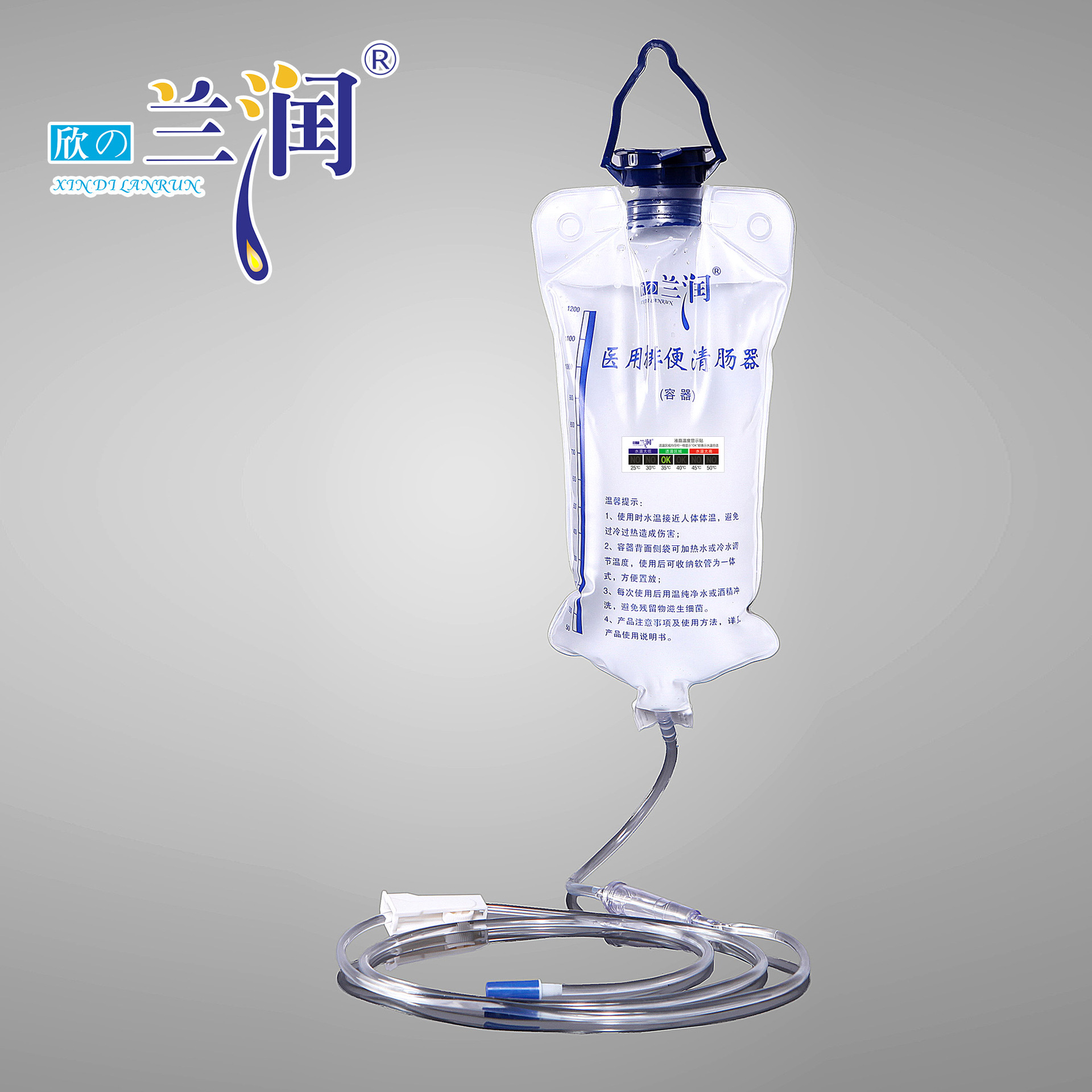 欣の兰润灌肠袋新家用冲洗肠道器水疗袋排便清肠大肠清洗器加盐