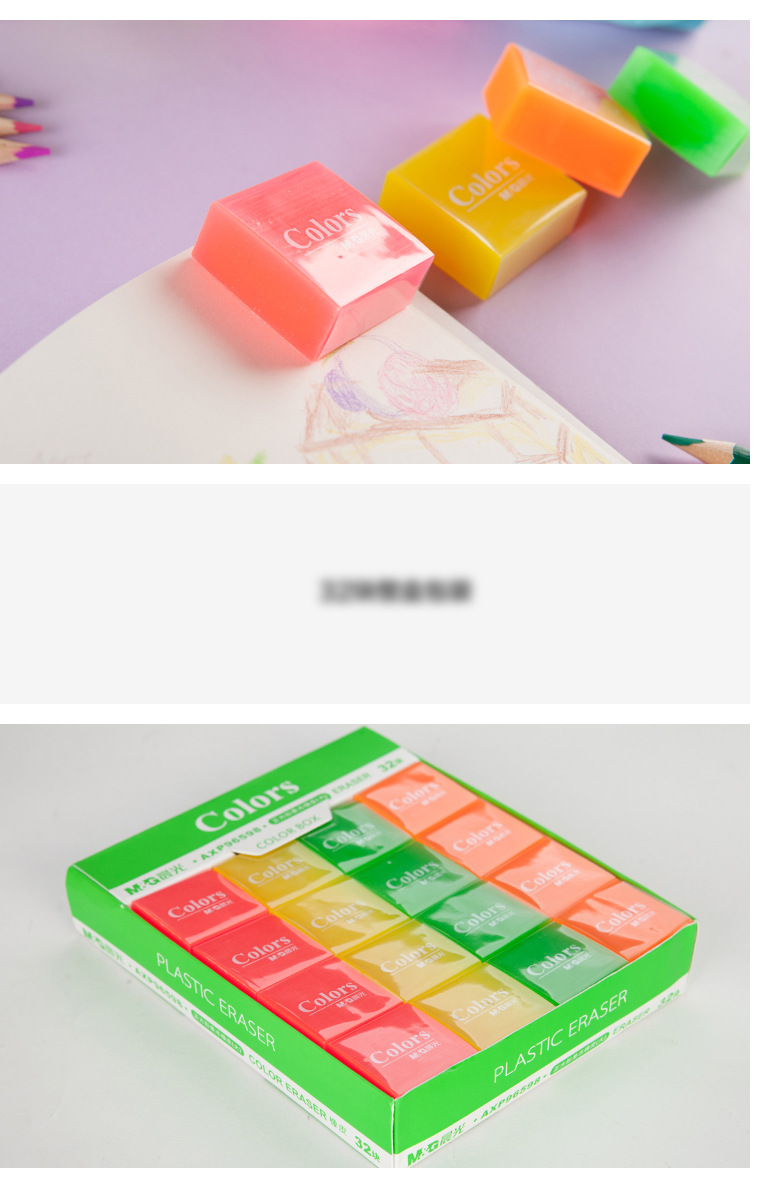 晨光文具 果冻橡皮擦小学生橡皮儿童卡通可爱橡皮擦axp96598