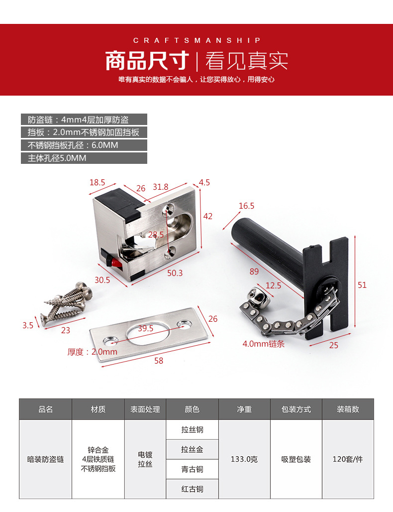 厂家直销锌合金防盗门链 酒店隐藏式安全链 加厚暗藏锌合金防盗链