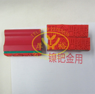 定制红胶章 方形受控文件 简单耐用手动印章 字体清晰