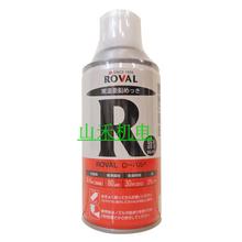 日本罗巴鲁ROVAL修补剂R-300ML 300ml