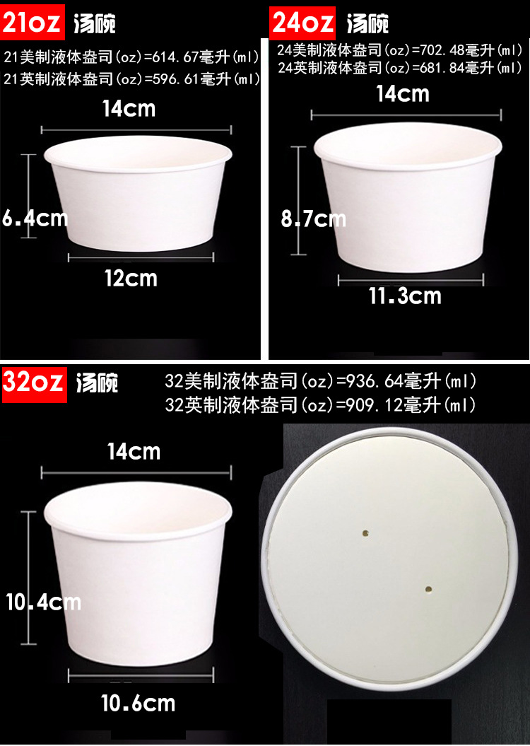 750杯子汤碗 尺寸图.jpg