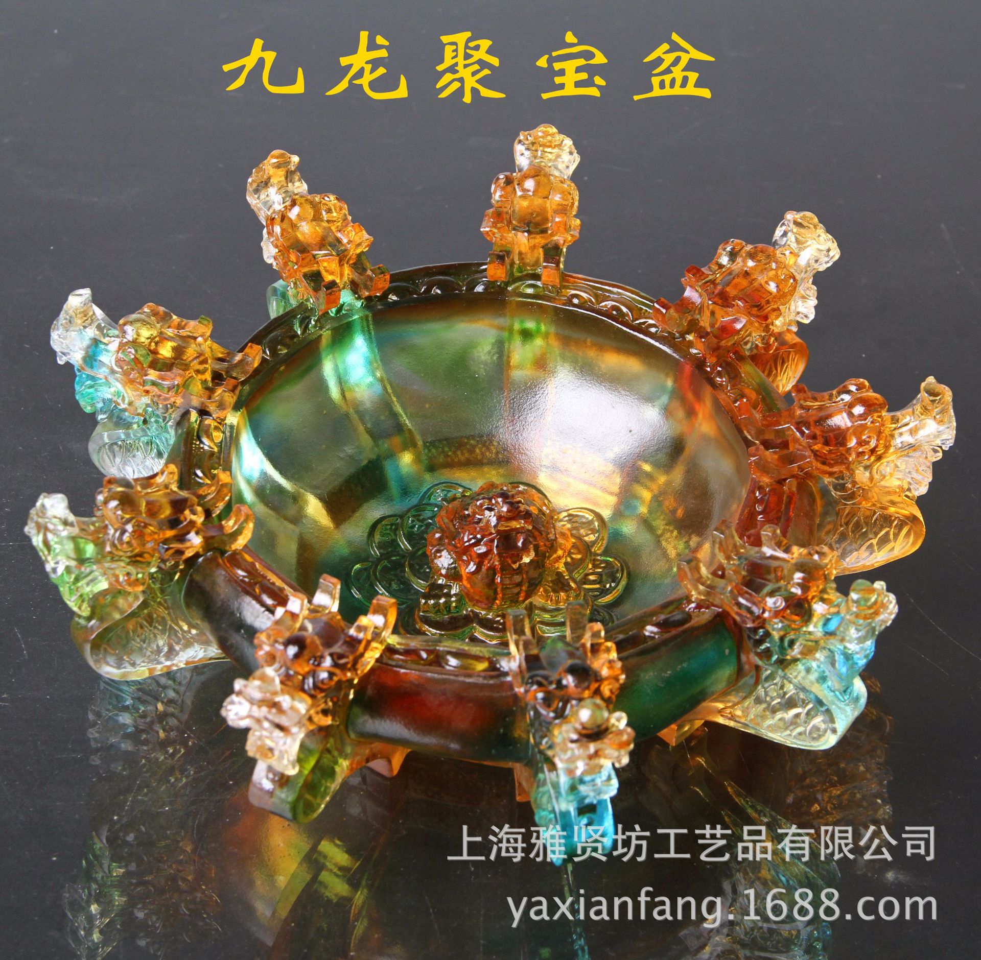 厂家直批琉璃礼品琉璃九龙聚宝盆琉璃摆件琉璃工艺品