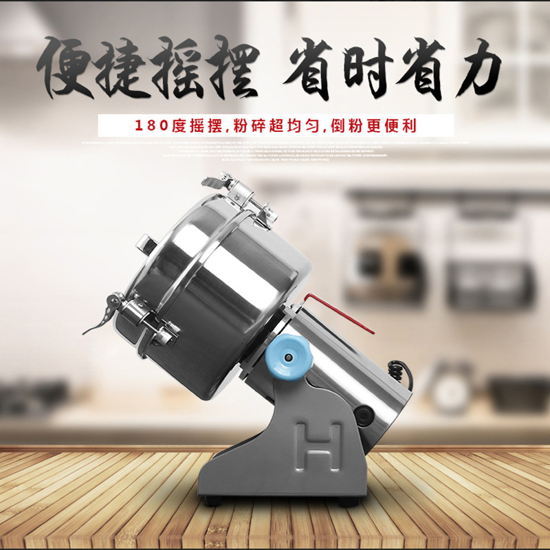 新款250克g摇摆中药粉碎机家用小型电动五谷杂粮磨粉机超细研磨机