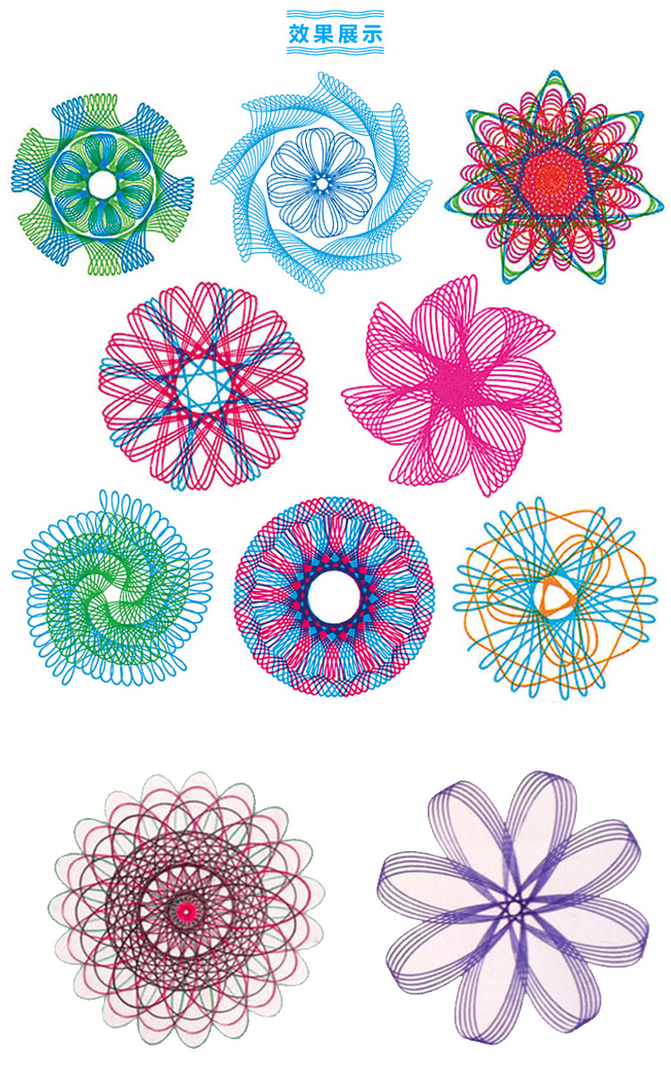 万花尺 百变多功能绘图模板尺子 创意小学生文具批发儿童礼品1328