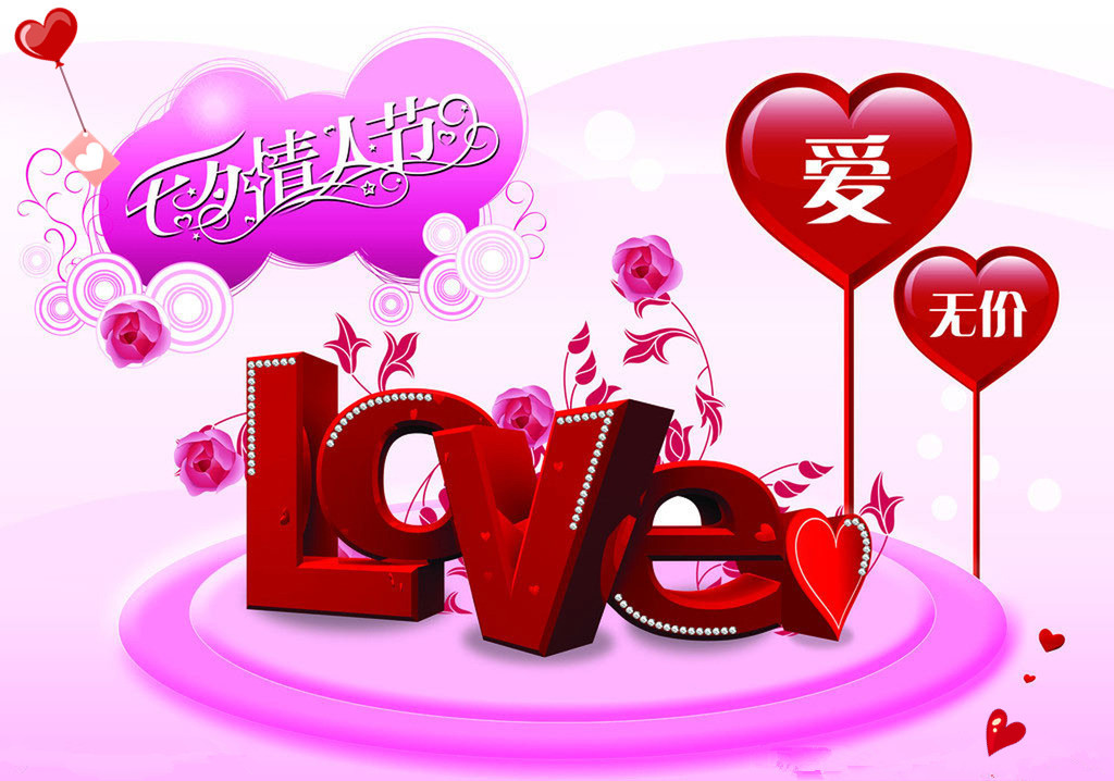 明天是七夕情人节,最好的祝福送给您!