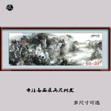 山水画水墨国画书