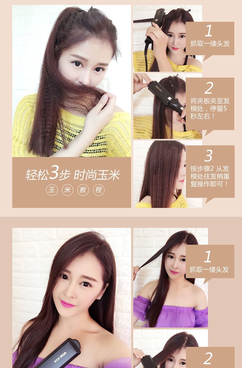 奥克斯电夹板发廊理发店专用拉直板夹玉米烫陶瓷直发器不伤发熨板