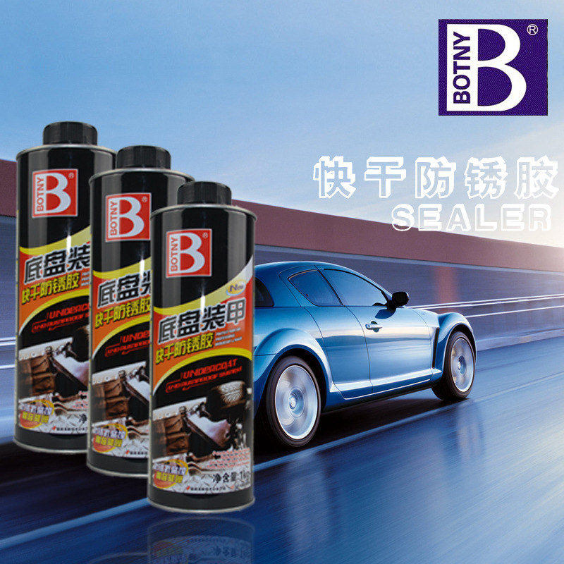 保赐利汽车底盘装甲防锈漆自喷型底盘隔音胶地盘装甲护甲漆颗粒胶