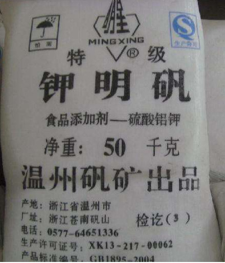 明矾粉,50kg起批,钾明矾,铵明矾