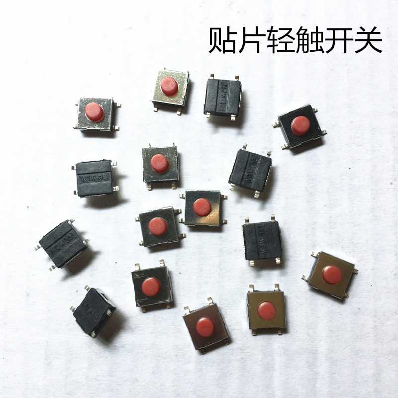微动开关轻触开关贴片6634高红色按柄弹片银点