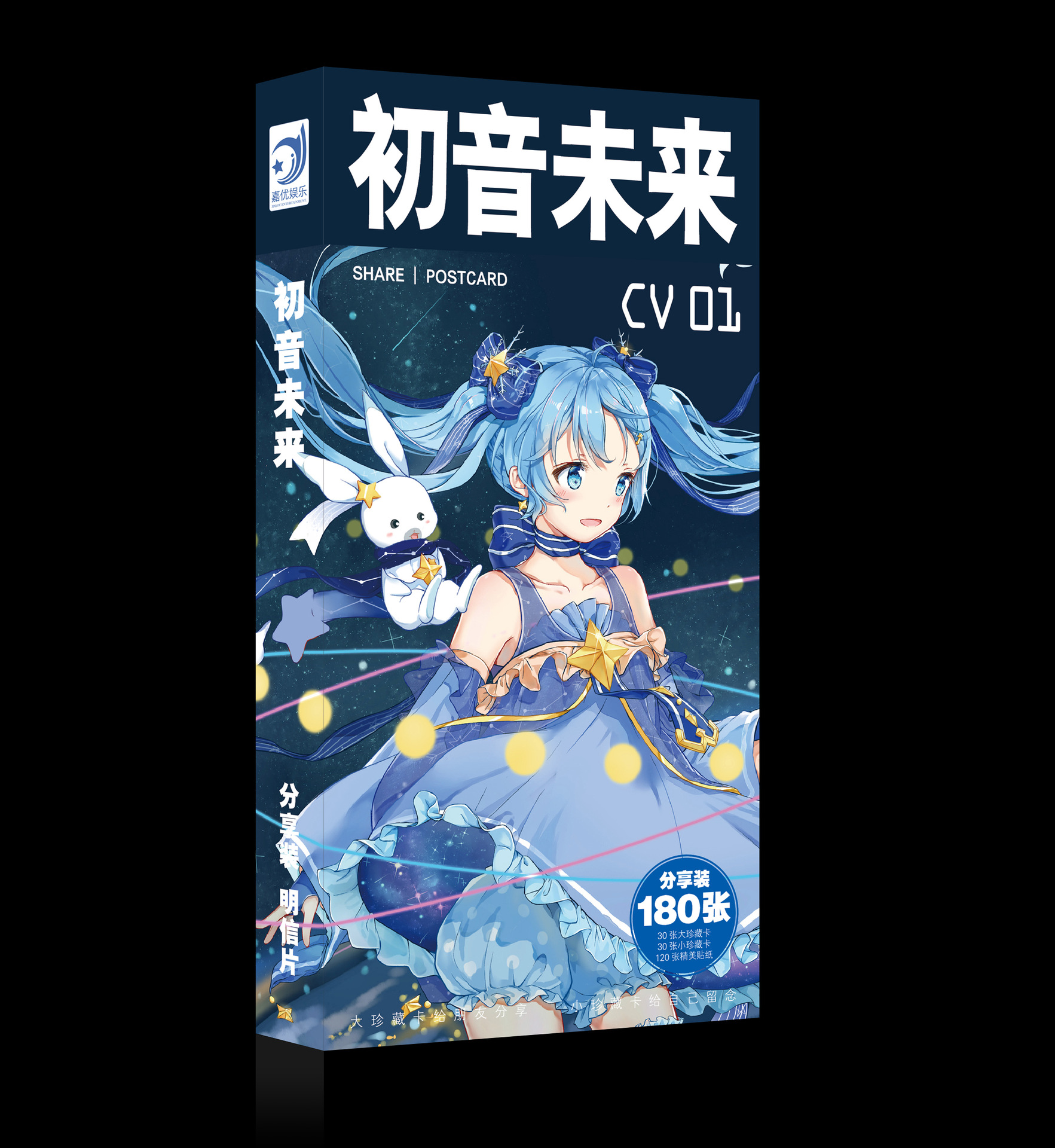 初音未来明信片180张 2018新款 hatsune miku动漫周边同款卡片