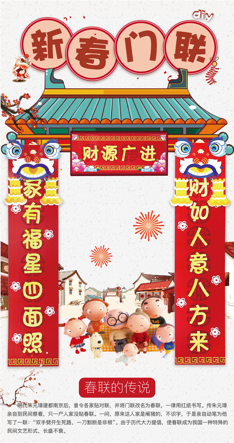 新年手工diy涂色对联幼儿园环创布置氛围装饰对联用品制作材料包